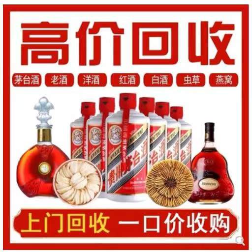 岳塘回收茅台酒